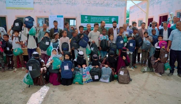 مركز الملك سلمان يدشّن توزيع المستلزمات التعليمية للأطفال النازحين والمجتمع المضيف في محافظة الضالع