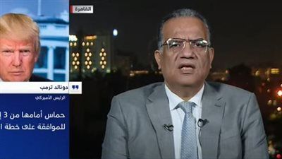 رئيس لجنة الإعلام والثقافة بمجلس الشيوخ: حماس لا تملك ترف الرفض لخطة ترامب للسلام٩ - الخليج الان