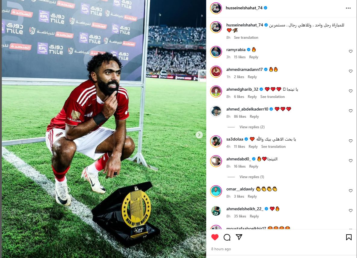 حسين الشحات: للمباراة رجل واحد وللأهلي رجال مستمرين - الخليج الان