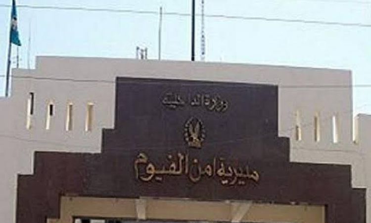 الأمن يكشف ملابسات العثور على جثة سيدة مشنوقة في الفيوم