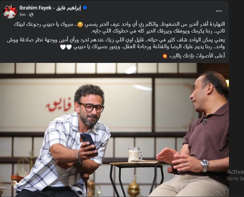 "ربنا يديم عليك الرضا والقناعة".. إبراهيم فايق يهنئ سيد عبد الحفيظ بعد انضمامه لقائمة الخطيب - الخليج الان