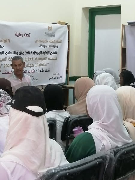 "البرلمان والتعليم المدني" تطلق أولى فعاليات الحملة القومية بمركز شباب حلايب للتنمية الشبابية - الخليج الان