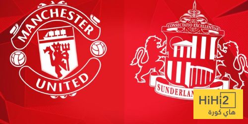 غيابات مانشستر يونايتد ضد ساندرلاند