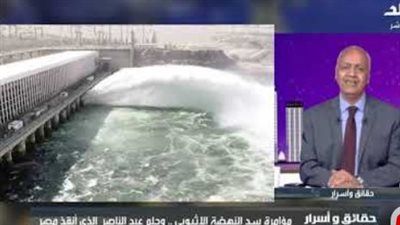 حصن منيع.. مصطفى بكري: السد العالي أهم مشروع تنموي في القرن العشرين - الخليج الان