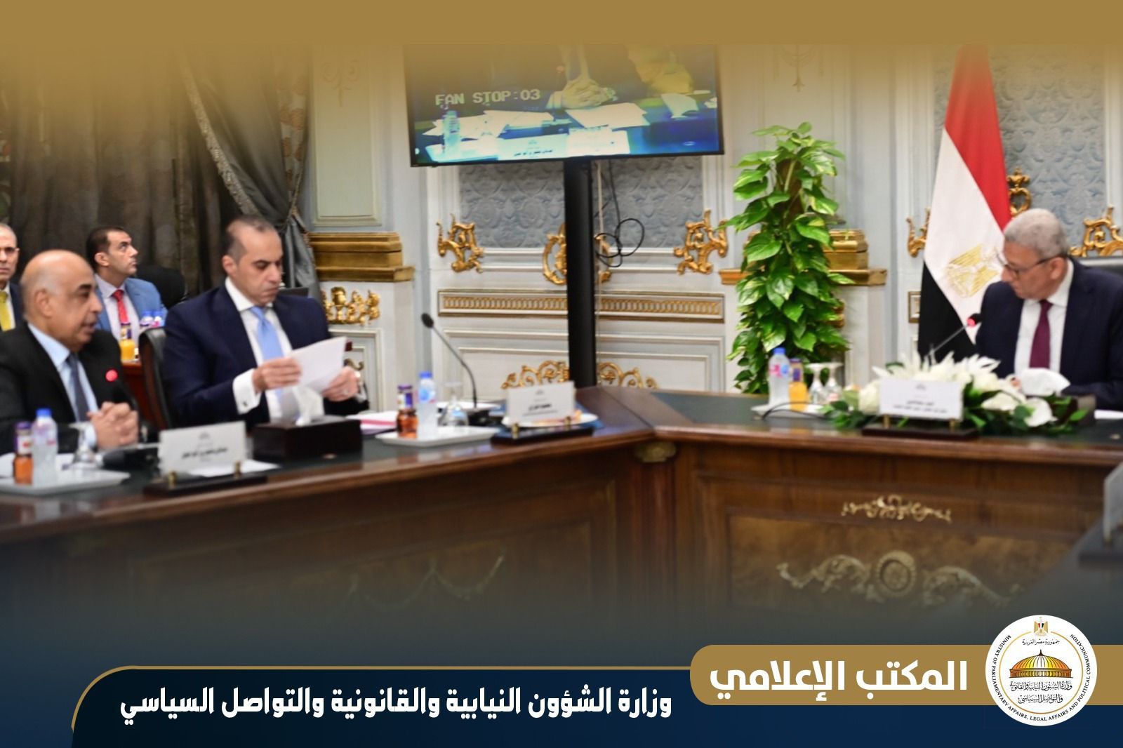 الوزير فوزي يحضر أول اجتماعات اللجنة الخاصة المشكلة لإعادة دراسة المواد محل الاعتراض بمشروع قانون الإجراءات الجنائية - الخليج الان