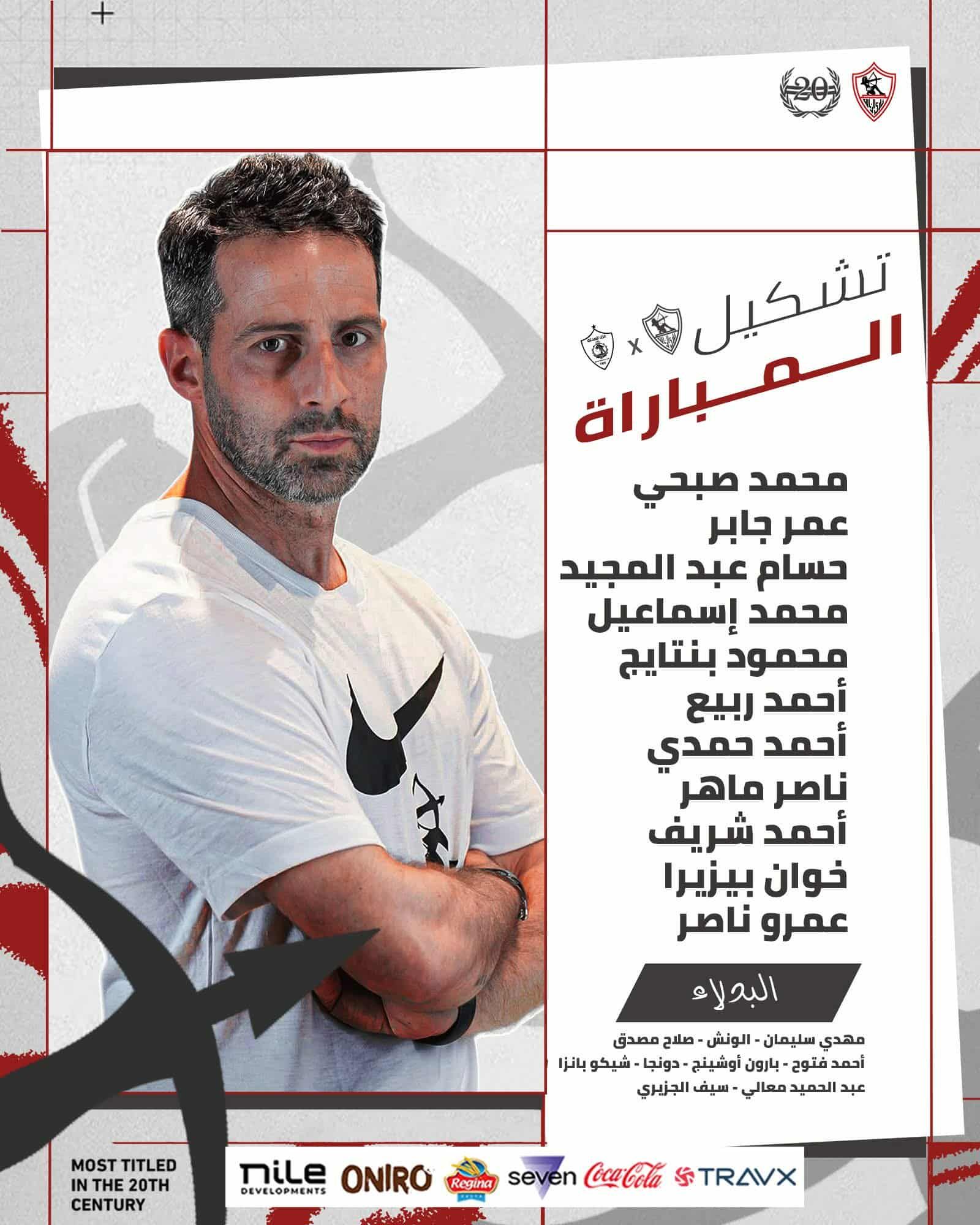 بهدف دون رد.. الزمالك يتفوق على غزل المحلة في نتيجة الشوط الأول - الخليج الان