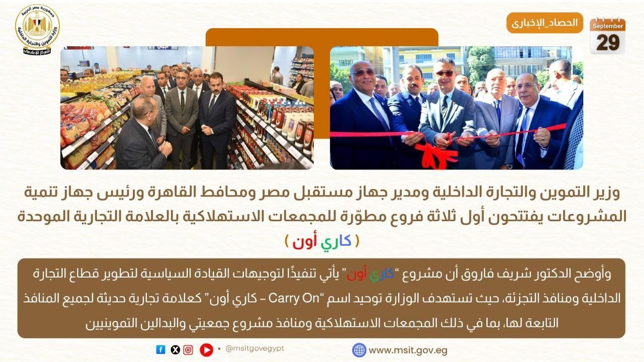 أبرز أنشطة وزارة التموين خلال أسبوع حافل باللقاءات والافتتاحات والمراجعات الميدانية - الخليج الان