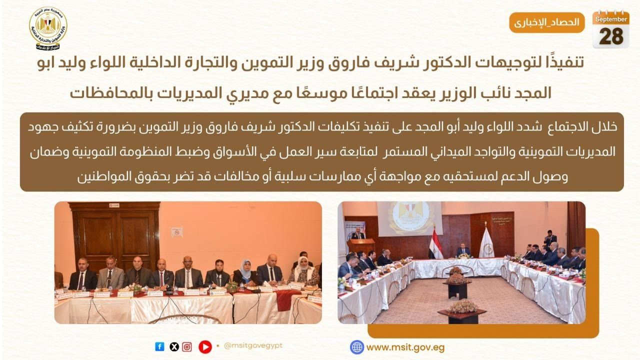 أبرز أنشطة وزارة التموين خلال أسبوع حافل باللقاءات والافتتاحات والمراجعات الميدانية - الخليج الان