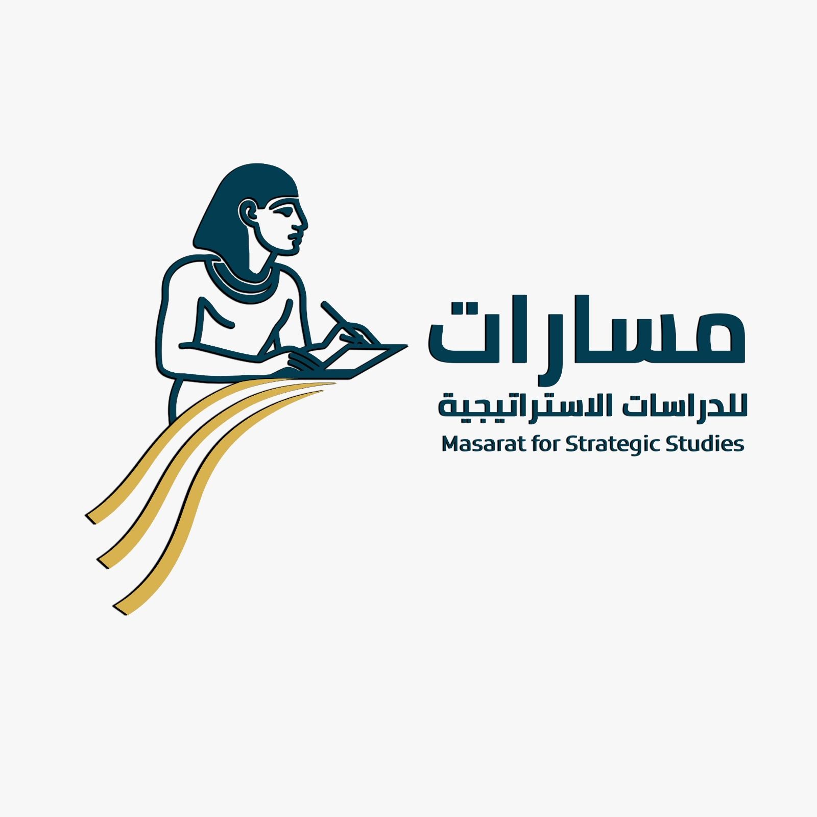 مركز مسارات للدراسات الاستراتيجية يصدر تقدير موقف حول الاتفاق الدفاعي السعودي الباكستاني - الخليج الان