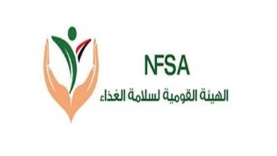 "سلامة الغذاء": جهود رقابية مكثفة لتعزيز جودة المنتجات الغذائية وحماية صحة المواطنين في أسبوع حافل بالأنشطة - الخليج الان