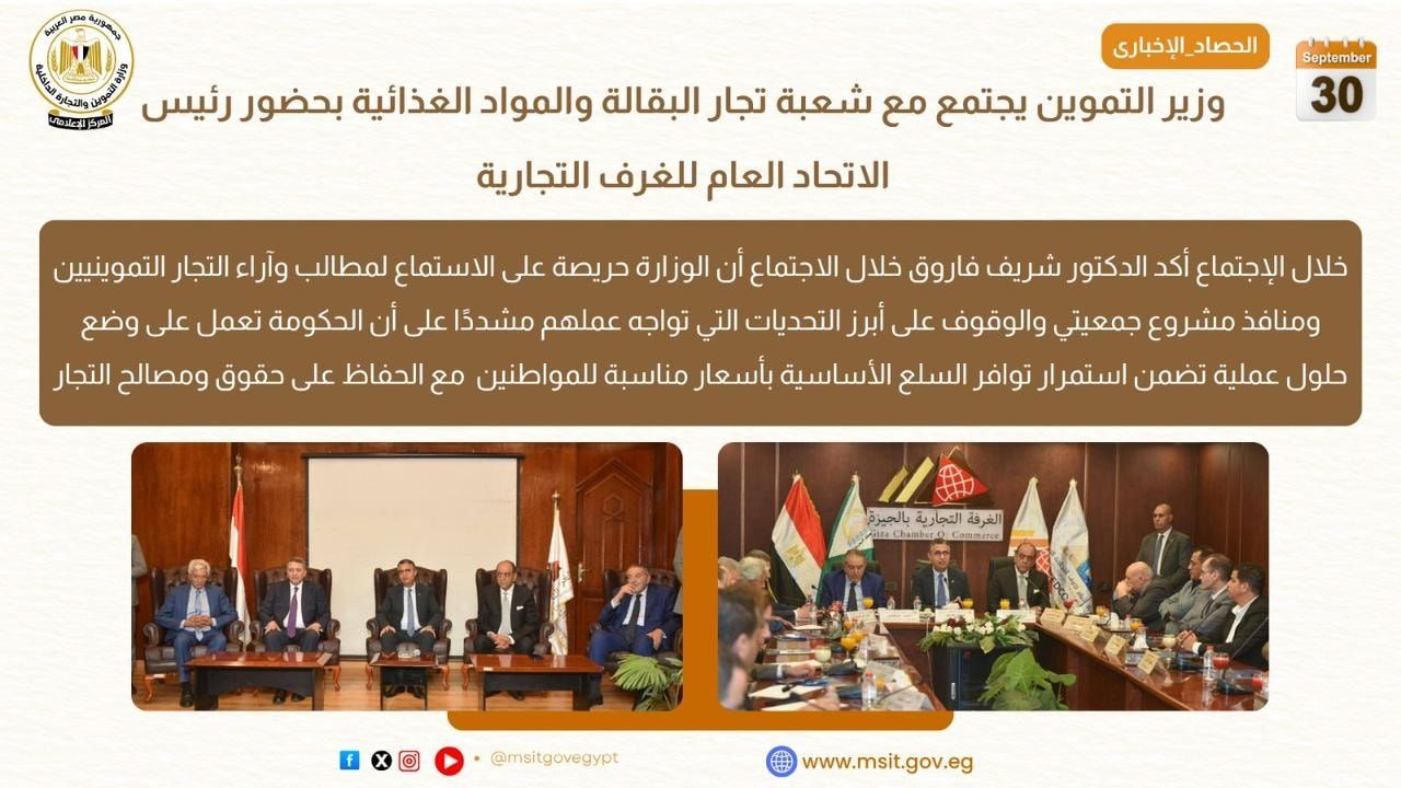 أبرز أنشطة وزارة التموين خلال أسبوع حافل باللقاءات والافتتاحات والمراجعات الميدانية - الخليج الان