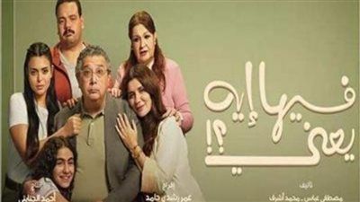 ماجد الكدواني يكتسح.. فيلم فيها ايه يعني يتصدر الإيرادات بـ 14 مليون جنيه - الخليج الان