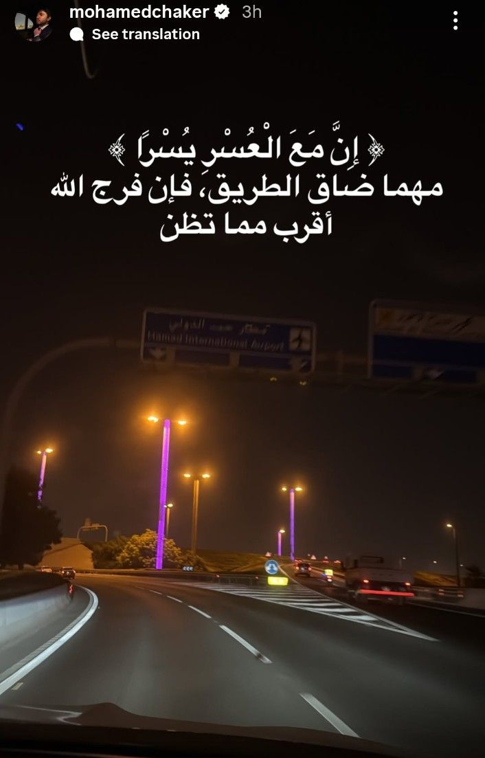 أول تعليق لـ نجل فضل شاكر بعد تسليم والده نفسه للسلطات اللبنانية.. تفاصيل - الخليج الان