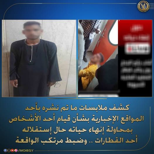 كشف ملابسات محاولة شخص إنهاء حياته حال إستقلاله أحد القطارات - الخليج الان