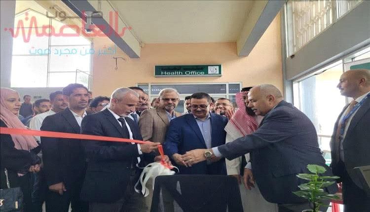 في مطار عدن الدولي خطوة لتعزيز دور الرقابة الصحية