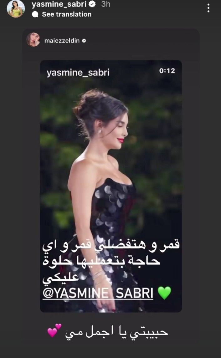 مي عز الدين تشيد بإطلالة ياسمين صبري.. والأخيرة ترد: حبيبتي يا أجمل مي - الخليج الان