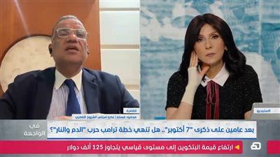 رئيس لجنة الثقافة والإعلام بمجلس الشيوخ: هناك إصرار من ترامب والوسطاء في مصر وقطر وتركيا على إنهاء حرب غزة - الخليج الان