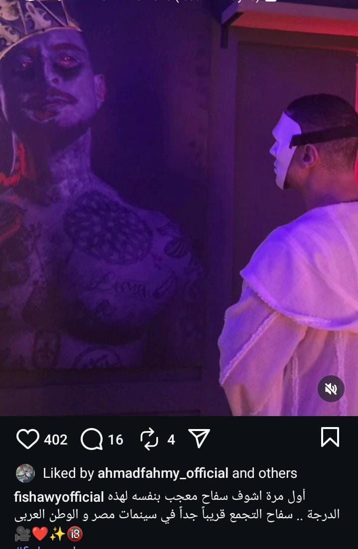 أحمد الفيشاوي يحمس الجمهور لـ فيلم سفاح التجمع: معجب بنفسه بدرجة غريبة - الخليج الان