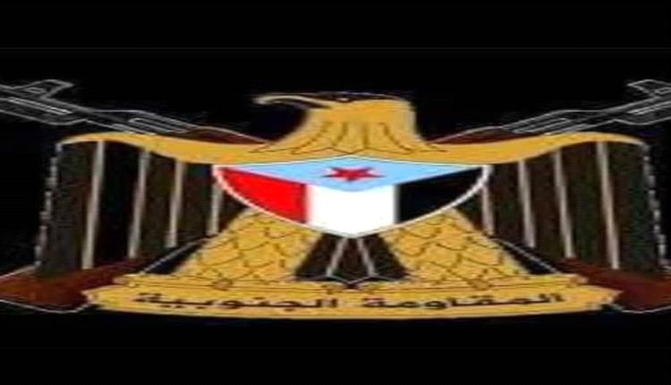 بيان صادر عن المقاومة الجنوبية – محافظة شبوة