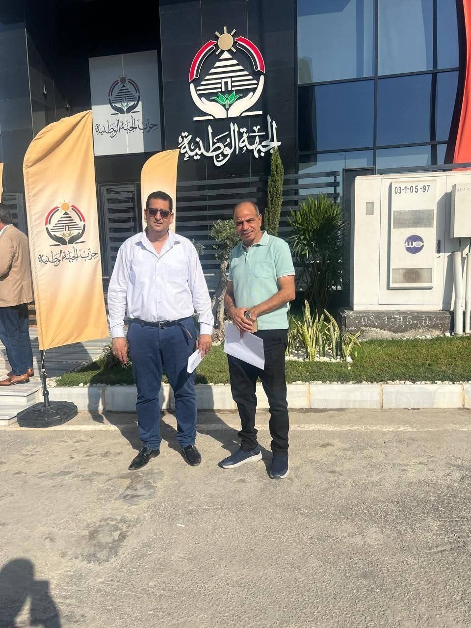 من مقر الأمانة المركزية.. مرشحو الجبهة الوطنية يتسلمون بطاقات ترشيحات انتخابات النواب 2025 - الخليج الان