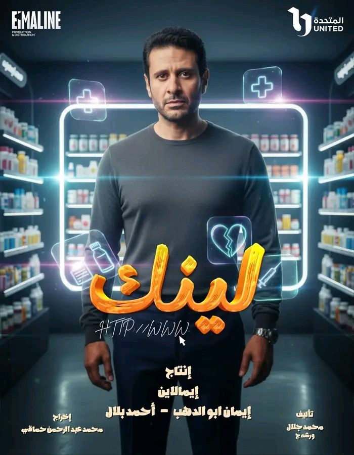 كريم العمري يكشف كواليس دوره في مسلسل لينك ويؤكد: أجواء التصوير كانت رائعة - الخليج الان