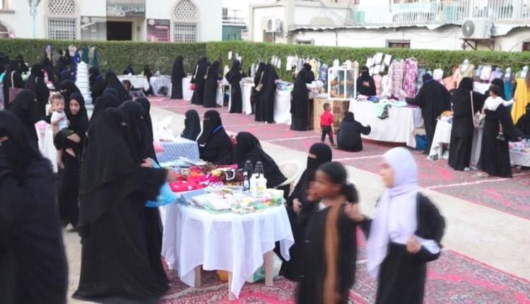 اختتام البازار النسوي الثاني بسيئون "جود"