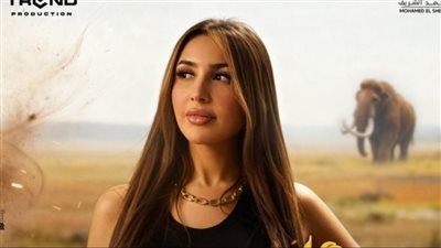 جنات تكشف موعد طرح أغنية الوعود من فيلم اوسكار عودة الماموث - الخليج الان