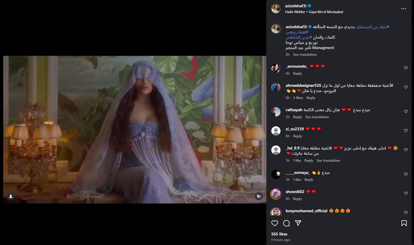 عزيز الشافعي يكشف عن تعاونه مع هيفاء وهبي في أغنية جاية من المستقبل - الخليج الان