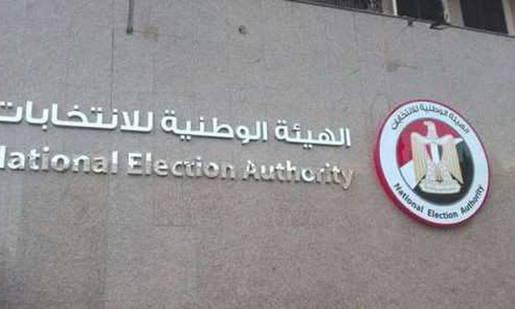 “الوطنية للانتخابات”: اليوم الثاني لتلقي طلبات الترشح شهد تقدم 341 بأوراقهم لخوض انتخابات مجلس النواب