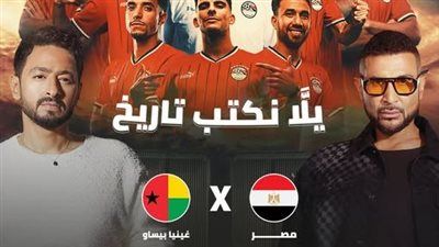 أحمد سعد وحمادة هلال يحييان حفلة تأهل منتخب مصر لكأس العالم - الخليج الان