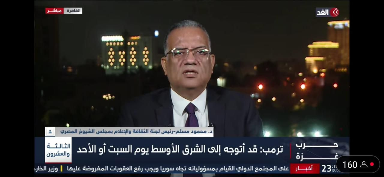 محمود مسلم: إعلان اتفاق إنهاء الحرب في غزة خلال ساعات.. وجهود مصرية كبيرة لإنجاح المباحثات - الخليج الان