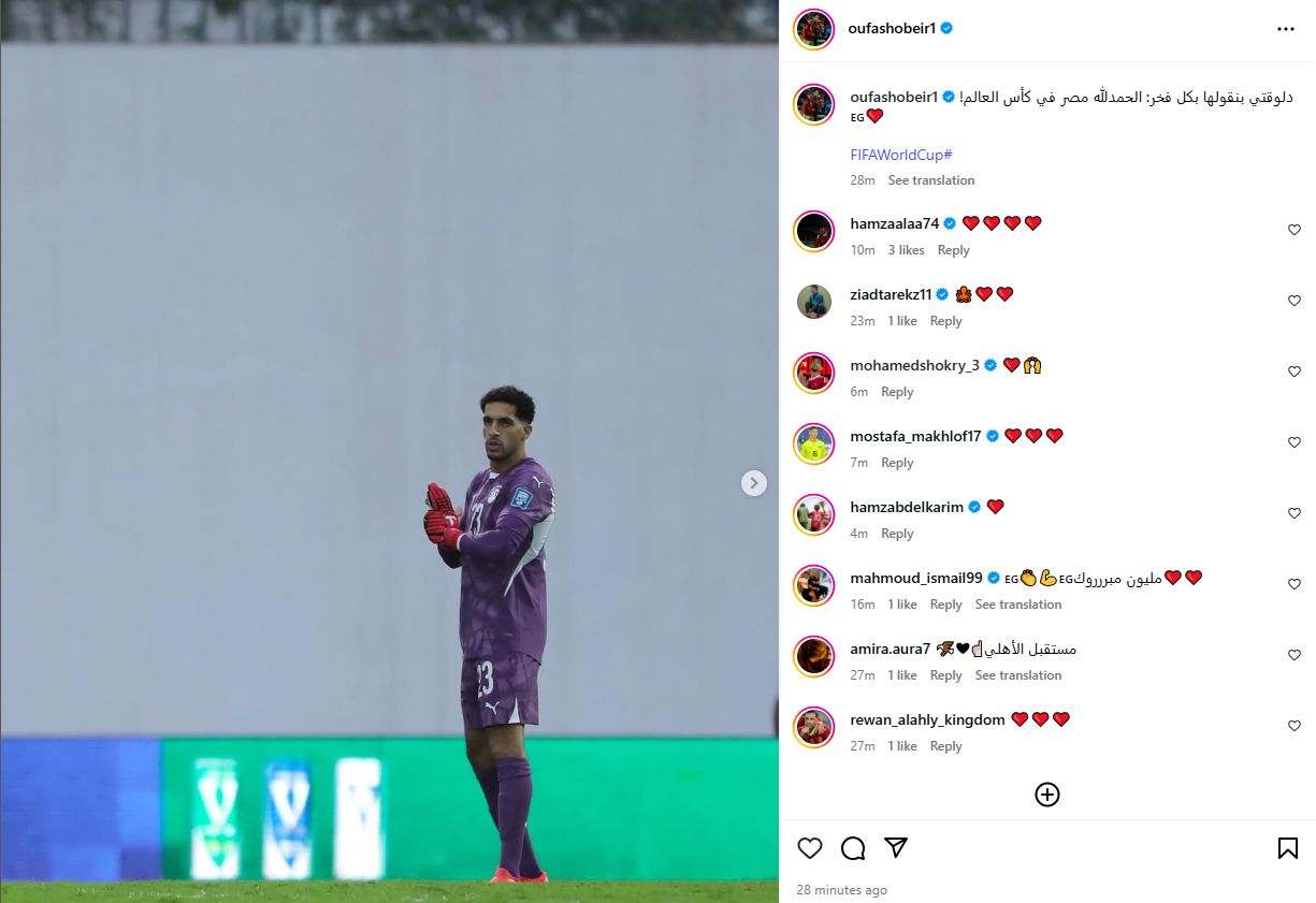 "بكل فخر".. مصطفي شوبير يحتفل بتأهل منتخب مصر إلي كأس العالم 2026 - الخليج الان