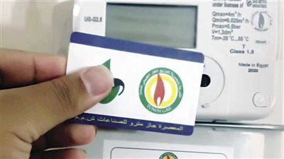 تعرف علي كيفية تسجيل قراءة عداد الغاز ودفع الفاتورة إلكترونياً خطوة بخطوة - الخليج الان