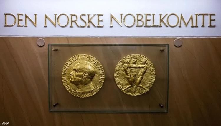 رسميا.. إعلان الفائز بجائزة نوبل للسلام لعام 2025