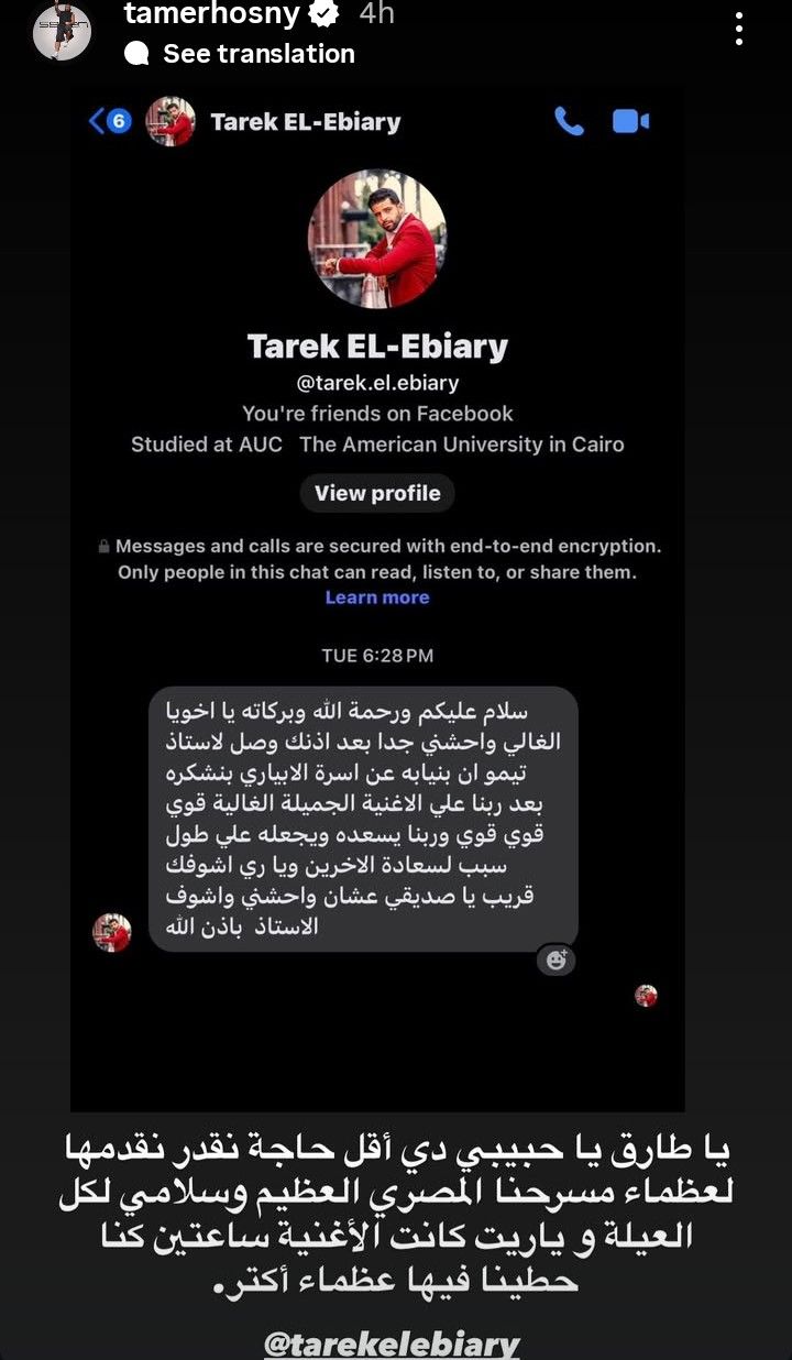 طارق الابياري يشكر تامر حسني بعد ذكر والده في أغنية مهرجان نقابة الممثلين والاخير: أقل حاجة نقدمها للعظماء - الخليج الان