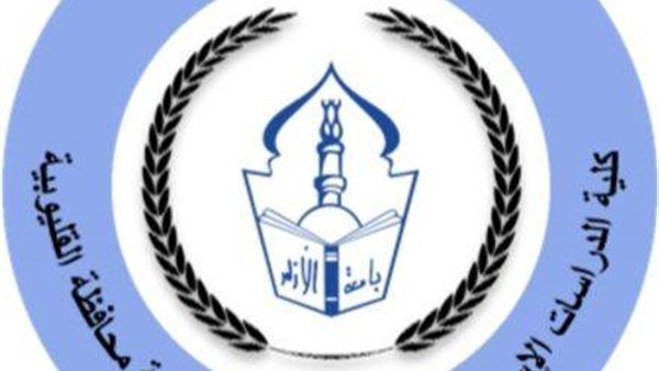 مصدر بجامعة الأزهر: فحص كنترول الدراسات الإسلامية بالخانكة للتحقق من شكاوى التلاعب بنتائج الطالبات