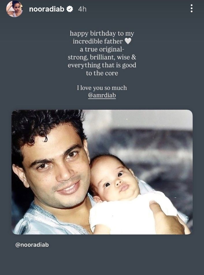 نور عمرو دياب تحتفل بـ عيد ميلاد والدها: بحبك - الخليج الان