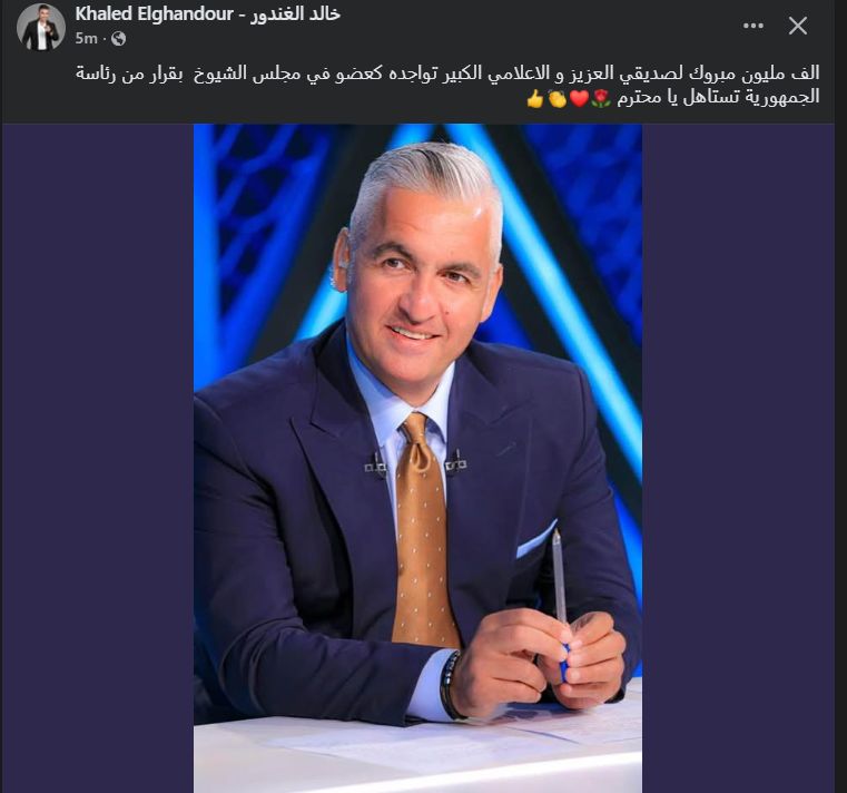 "تستاهل يا محترم".. خالد الغندور يهنئ الإعلامي سيف زاهر بعد تعيينه نائباً فى مجلس الشيوخ - الخليج الان