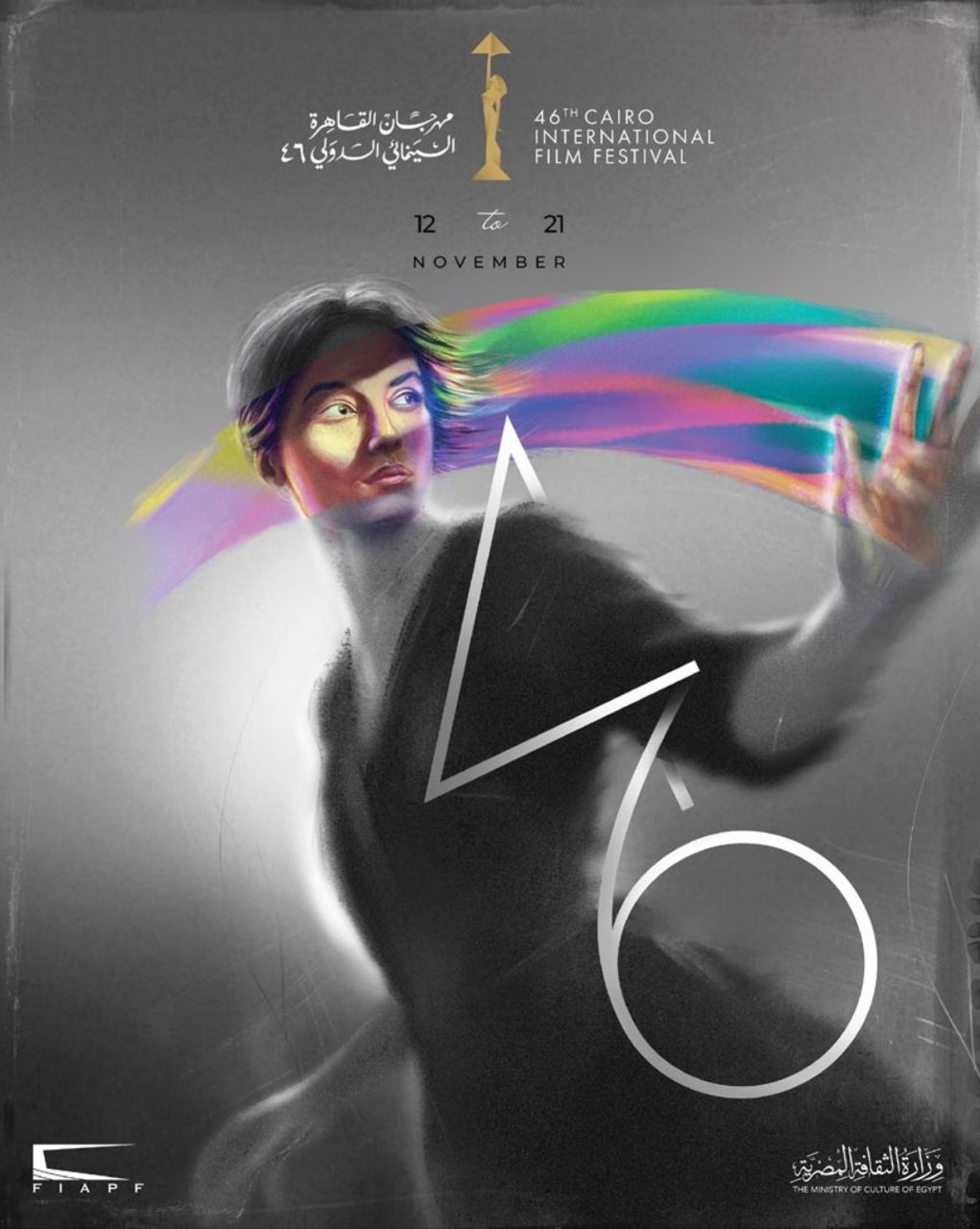 يعبر عن نهضة السينما.. مهرجان القاهرة السينمائي الدولي يكشف عن بوستر الدورة الـ 46 - الخليج الان