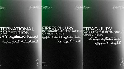 القاهرة السينمائي يعلن لجان تحكيم المسابقة الدولية والاتحاد الدولي لنقاد السينما ونيتباك للفيلم الآسيوي - الخليج الان