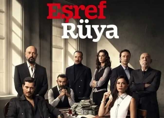 موعد عرض مسلسل حلم اشرف الحلقة الجديدة والقنوات الناقلة - الخليج الان