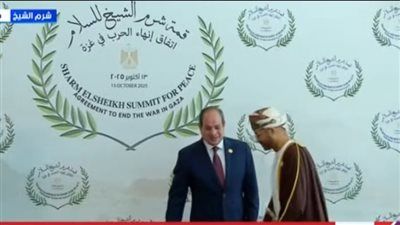 الرئيس السيسي يستقبل القادة المشاركين.. واتصال مباشر مع ترامب قبيل وصوله من تل أبيب - الخليج الان