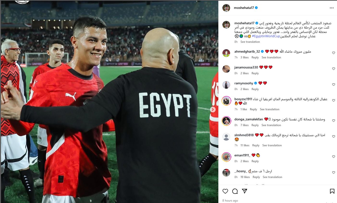 “فخور إني كنت جزء من الرحلة”.. محمد شحاتة لاعب الزمالك يحتفل بتأهل منتخب مصر لكأس العالم - الخليج الان
