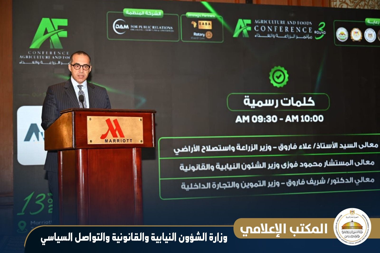 الوزير محمود فوزي في كلمته أمام المؤتمر الدولي الثالث للزراعة والغذاء: الرئيس السيسي يولي قضية الزراعة والغذاء اعلى درجات الاهتمام - الخليج الان