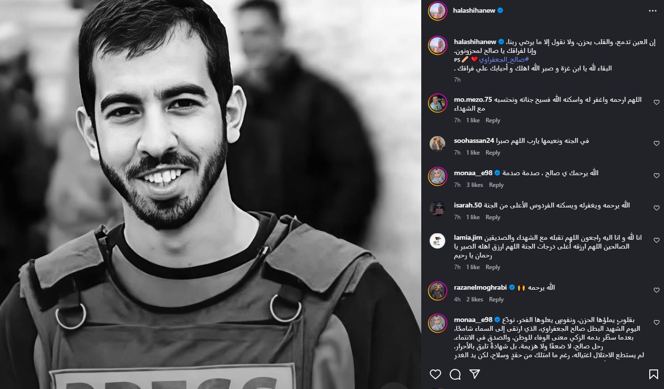 البقاء لله يا ابن غزة.. حلا شيحة تنعي صالح الجعفراوي - الخليج الان