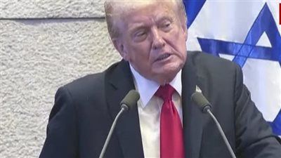 ترامب في الكنيست: القدس عاصمة إسرائيل.. وأمريكا لن تسمح بعودة 7 أكتوبر - الخليج الان