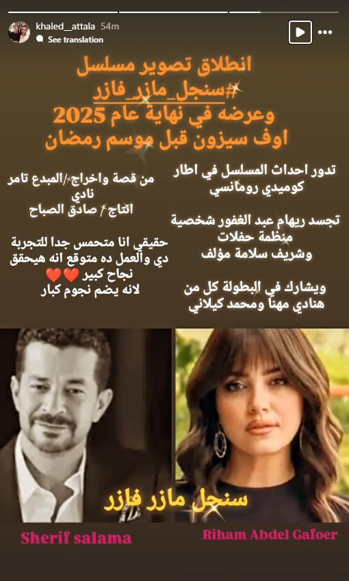 بطولة ريهام عبد الغفور وشريف سلامة.. موعد عرض مسلسل سنجل مازر فازر - الخليج الان