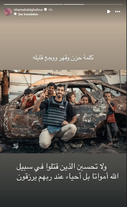 كلمة حزن وقهر قليلة.. ريهام عبد الغفور تنعي صالح الجعفراوي - الخليج الان