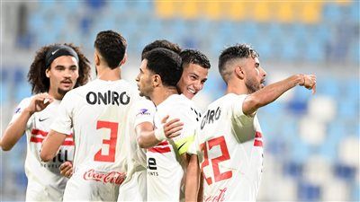 موعد مباراة الزمالك وديكداها الصومالي في الكونفدرالية - الخليج الان