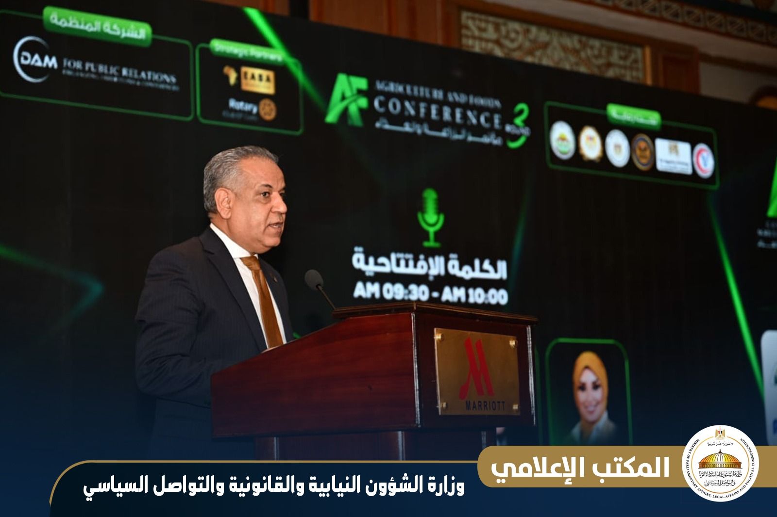 الوزير محمود فوزي في كلمته أمام المؤتمر الدولي الثالث للزراعة والغذاء: الرئيس السيسي يولي قضية الزراعة والغذاء اعلى درجات الاهتمام - الخليج الان